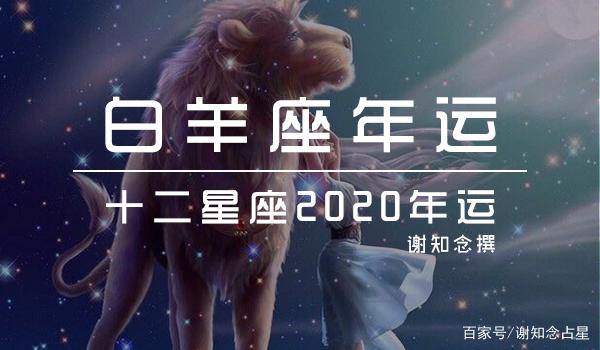 土星白羊运势(土星落入白羊座)