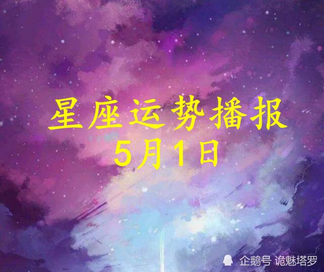 2016年12星座运势(2015年12星座运势排名)