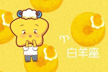 2016年12星座运势(2015年12星座运势排名)
