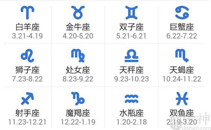 星座查询上升月亮太阳查月份运势的简单介绍