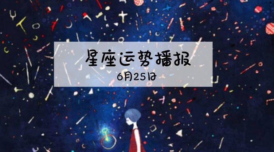 星座运势7月运势(星座运势7月运势2020处女座爱情)