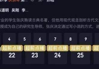 分析超前点播合不合理的简单介绍