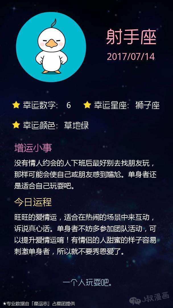星座运势3月2017(星座运势3月2022年天平座)