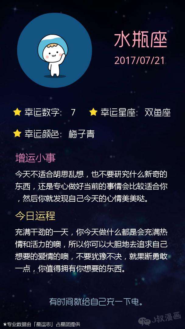 6月12星座运势2017(2020年12星座6月份星座运势)