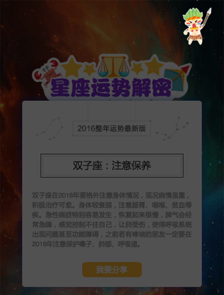 星座运势能信么(星座运势可以相信吗?)