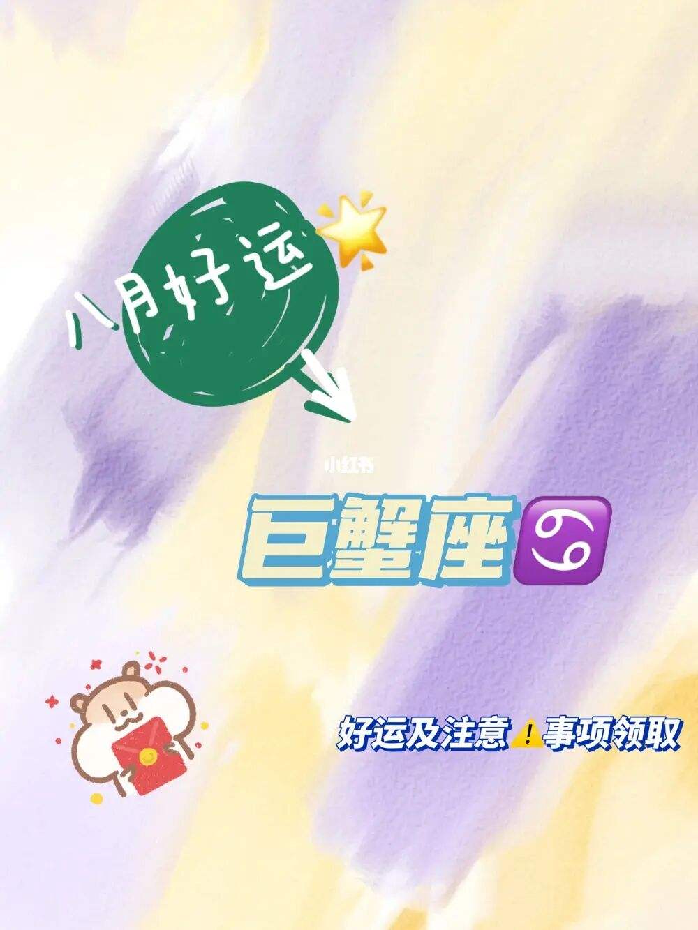 巨蟹座今日运势421(巨蟹座今日运势水墨先生网)