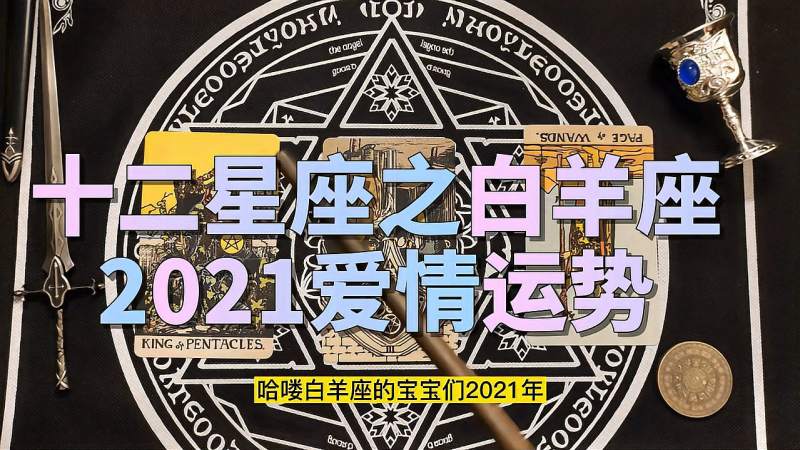 星座运势每日运程2021(星座运势2021年运程每日)