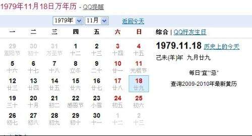 星座月份是阴历阳历(星座月份是阴历阳历吗)