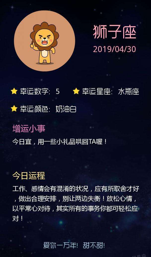 五月星座运势查询(十二星座五月份运势)