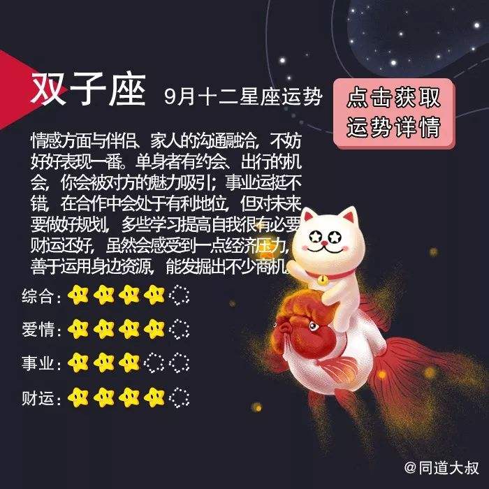 凤凰卫视星座运势(凤凰卫视星座运势2022)