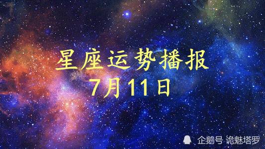 2021年6月各星座运势(十二星座2021年6月运势第一星座)