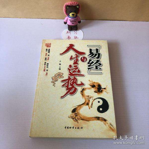 2015年运势周易(2015属相运势大解析)