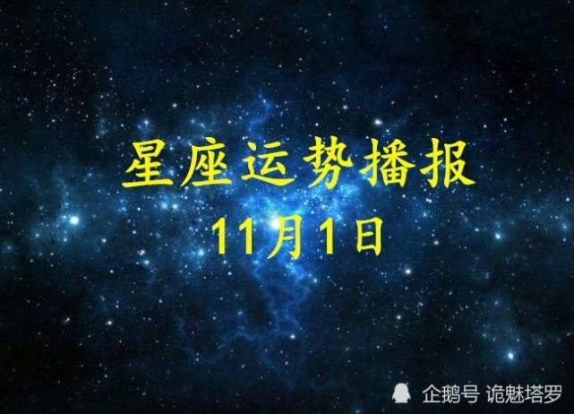 今一一日运势(今日运势今日每日运势)