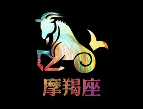 摩羯座2017七月运势(摩羯座2017七月运势如何)