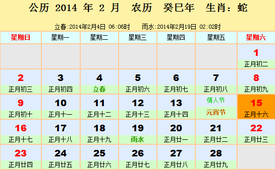 1981年日历农历阳历表星座(1981年农历阳历表 1981年日历)