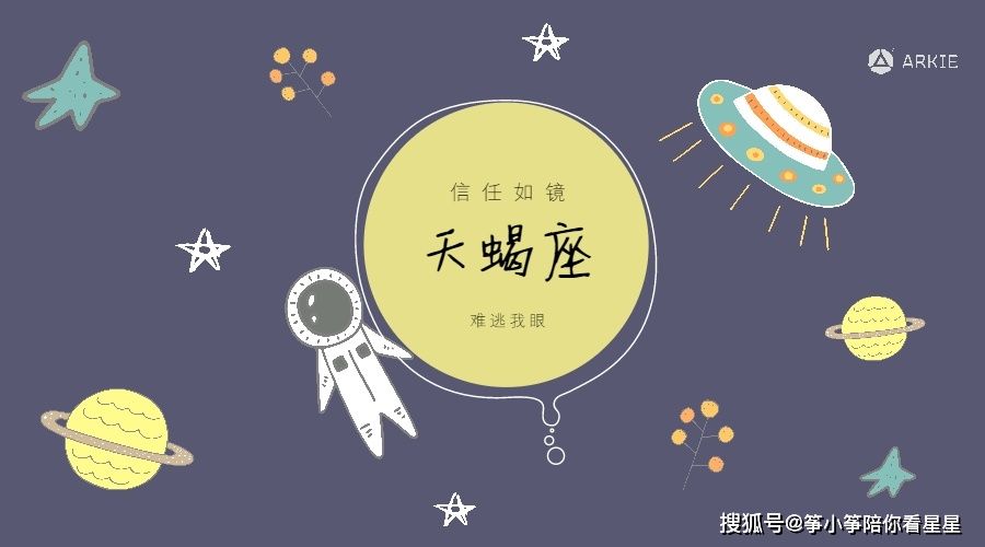 星座和天蝎座合不合(星座和天蝎座合不合婚)