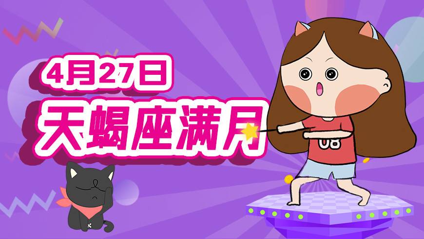 星座和天蝎座合不合(星座和天蝎座合不合婚)