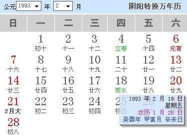农历转换阳历查询星座(农历转换阳历查询星座表)