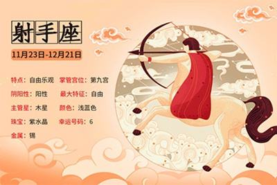 射手座运势2017年5月(射手座运势2017年5月星期六)