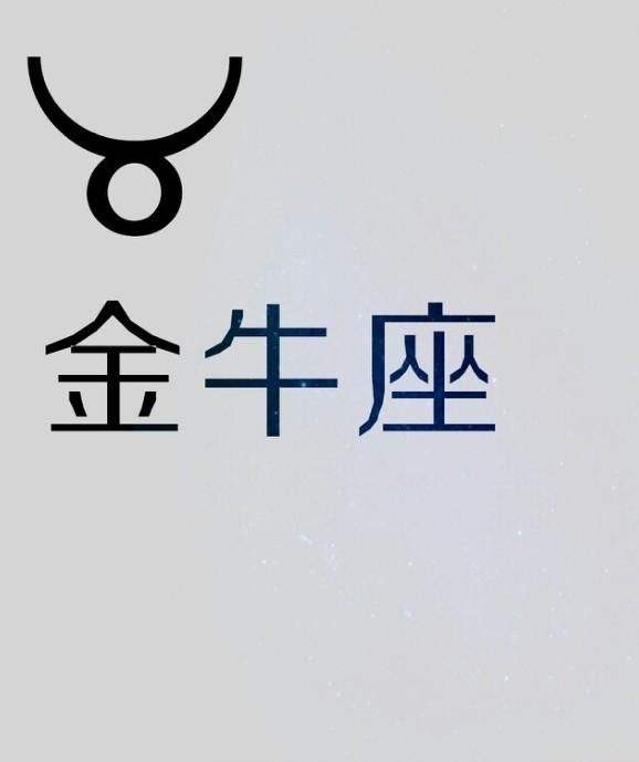 金牛女最近运势(金牛女最近运势查询)