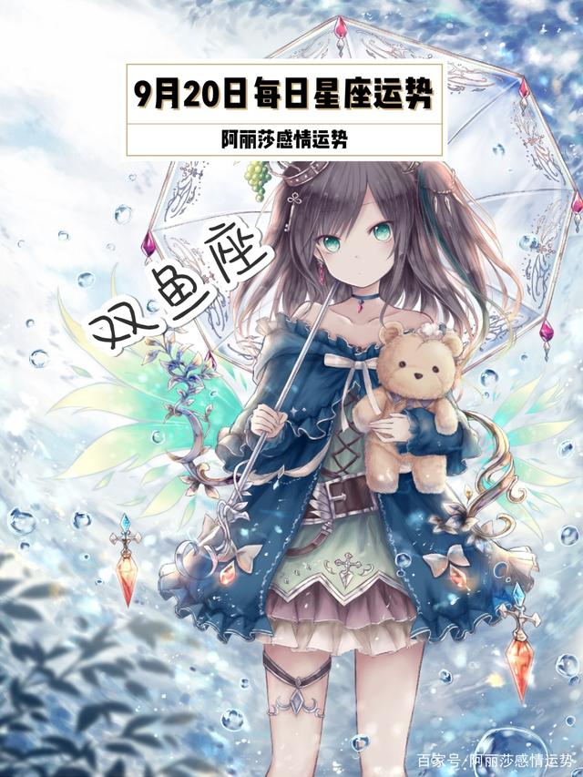 双鱼座十一月运势2015(双鱼座十一月运势2015系列)