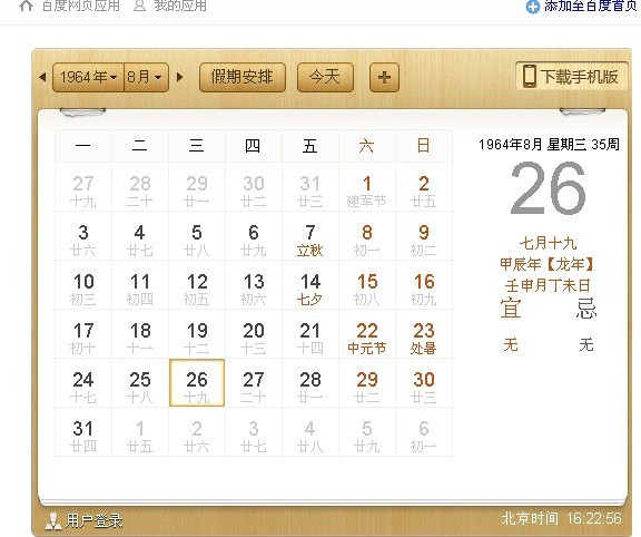 星座按农历生日算还是阳历生日算(星座是按农历生日还是阴历生日算的)