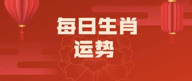 2020年属相运势排行(2020年属相运势排行表)