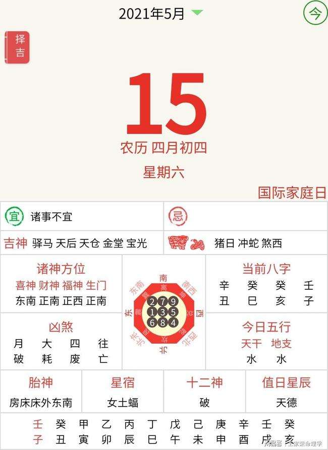 麻将今日运势(属狗的打麻将今日运势)