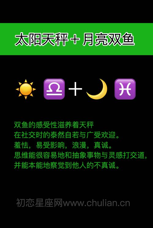 太阳上升月亮星座查询(太阳上升月亮星座查询表)