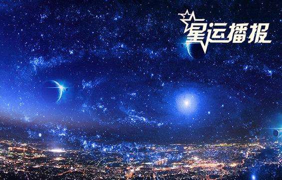 星座运势每个月(每月每日星座运势)