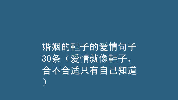 爱情里有没有合不合适(爱情到底有没有合适不合适这一说)