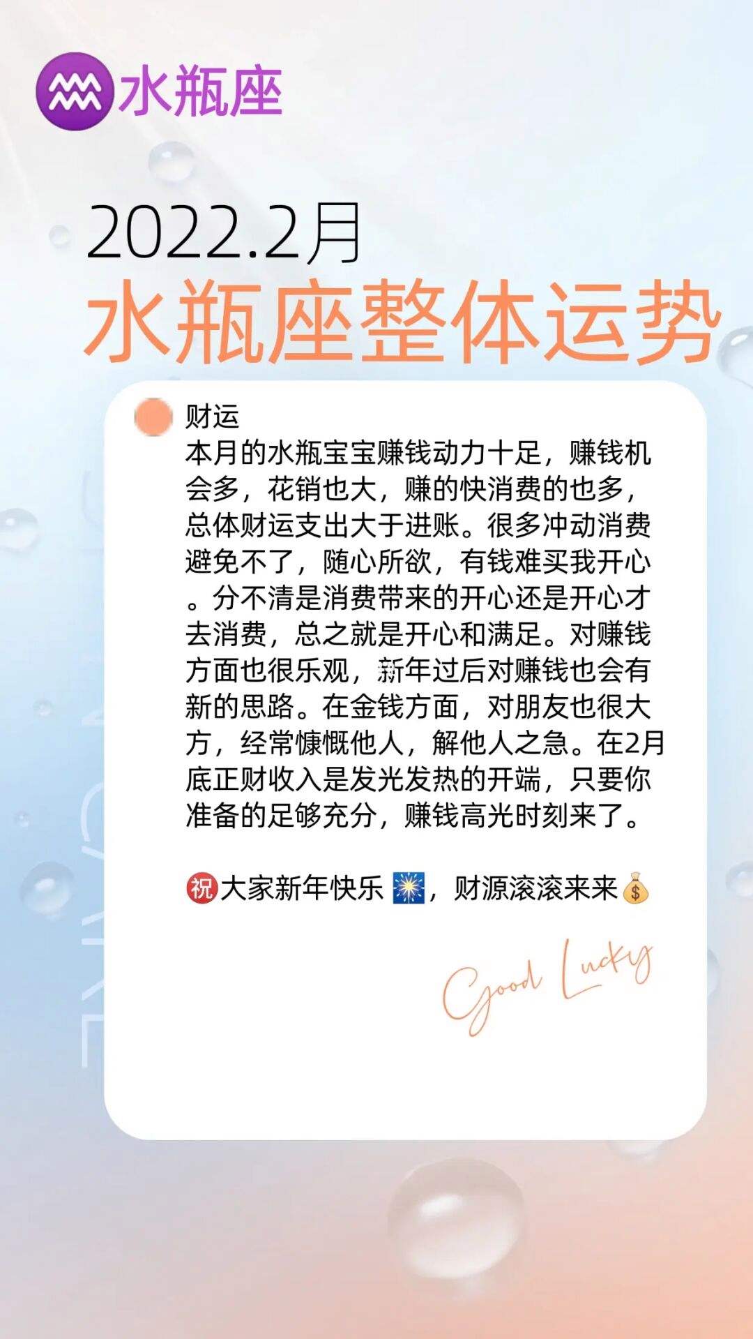 水瓶座7月20日运势(水瓶座7月20日运势如何)