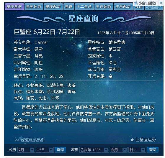 1998年星座月份表查询(1998年十二星座的月份表)