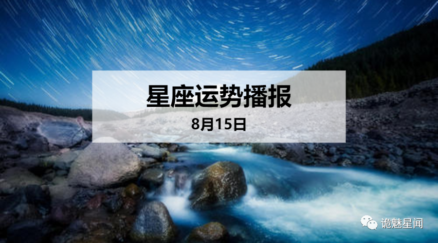 五月份星座运势(五月份星座运势2020)