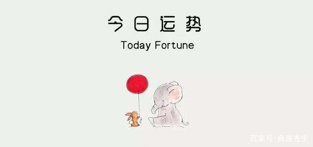 11月份生肖总体运势(11月11日生肖运势早知道)