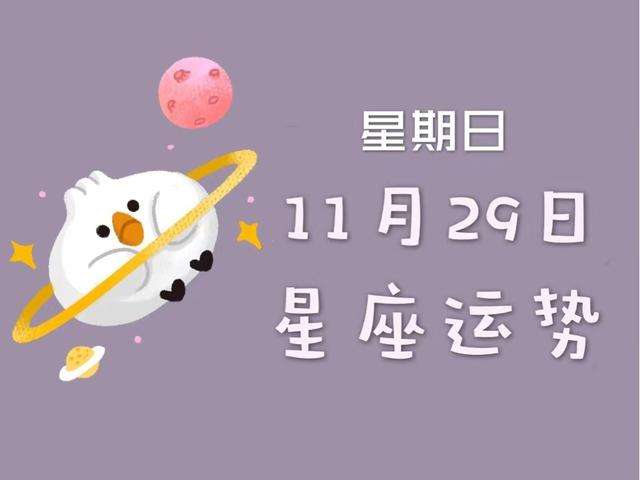 水瓶星座运势查询每日(水瓶星座运势查询每日运程)