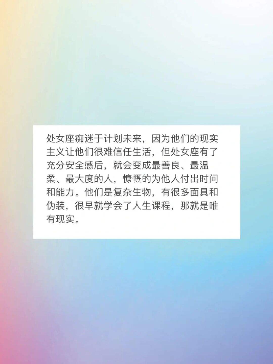 处女座的星座表(处女座的星座表示啥可以怎么画)