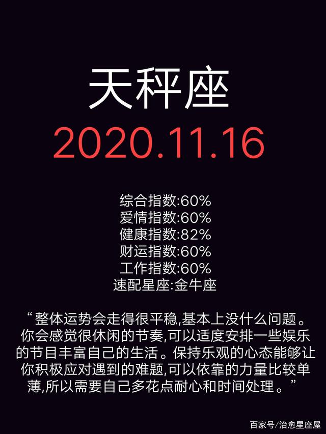 16的星座运势(白羊座16号运势)