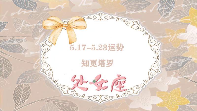 处女座2015年爱情运势(处女座今日的感情运势2015)