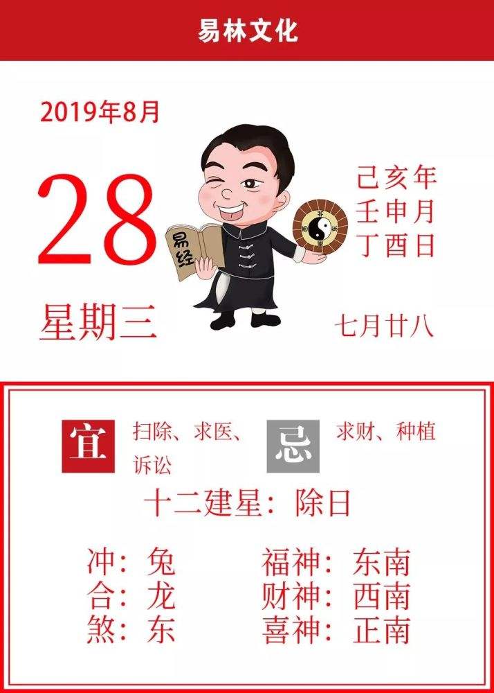 九月运势2019(九月运势2021生肖)