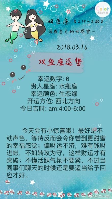 双鱼座七月运势2017(双鱼座七月运势2020年)