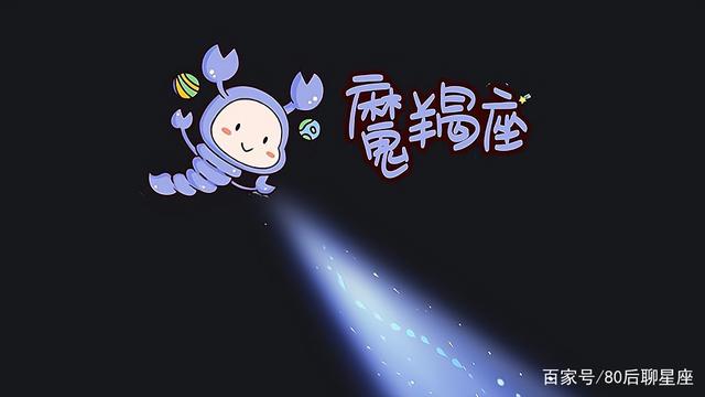 魔羯座今日运势星座(魔羯座今日运势女星座屋)