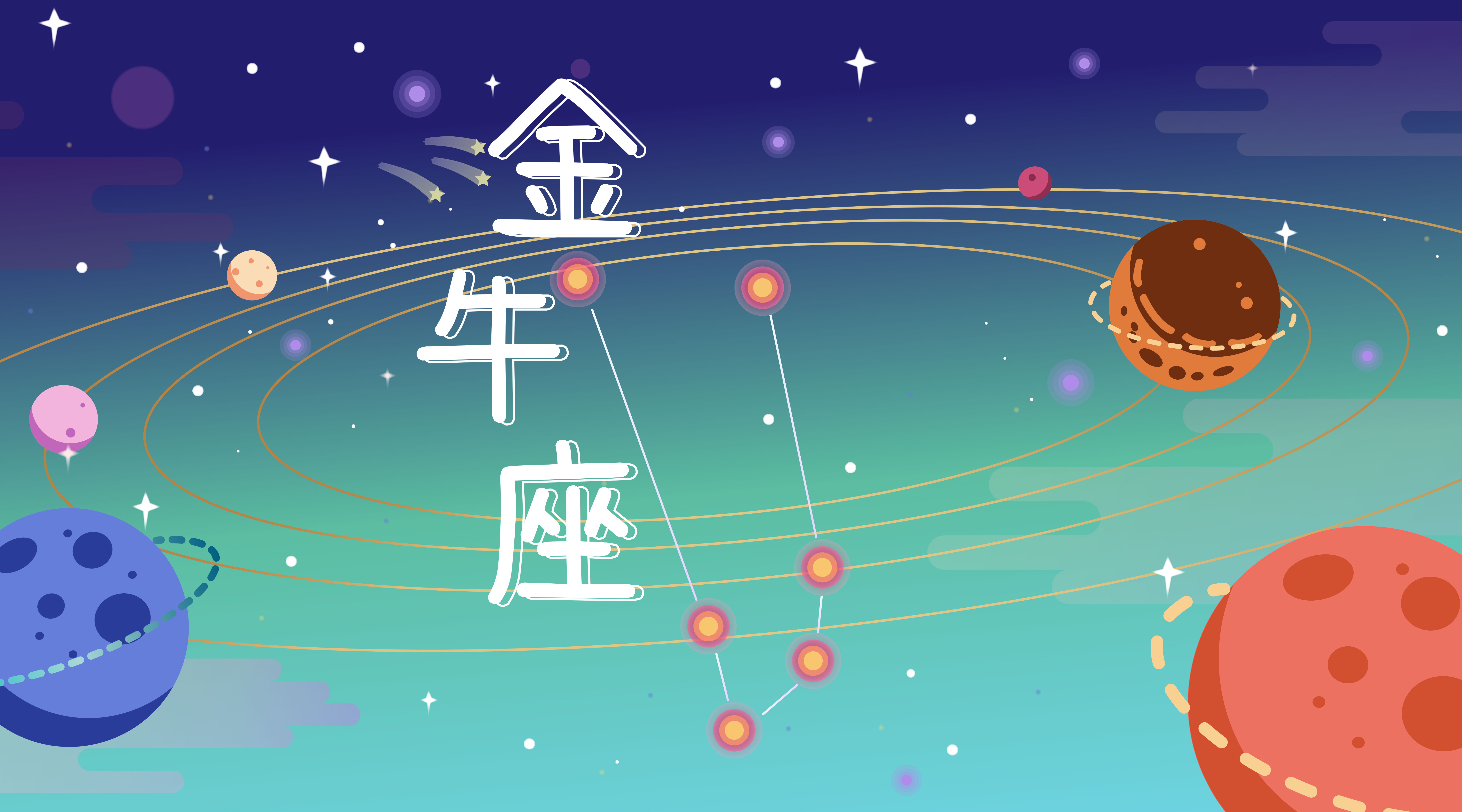 金牛座5月13日运势(金牛座5月13日运势2022年)