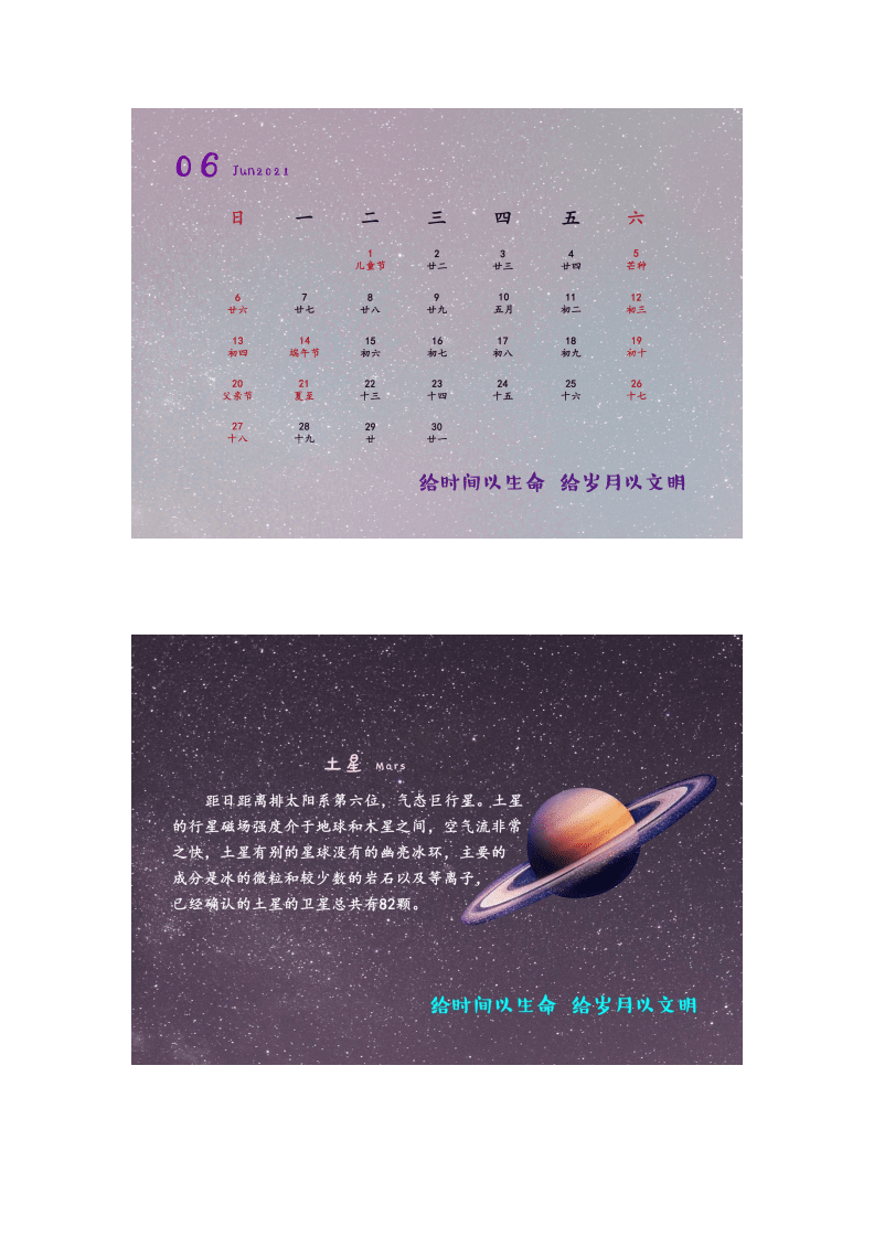 可以看星座运势的日历(可以看星座运势的日历网站)