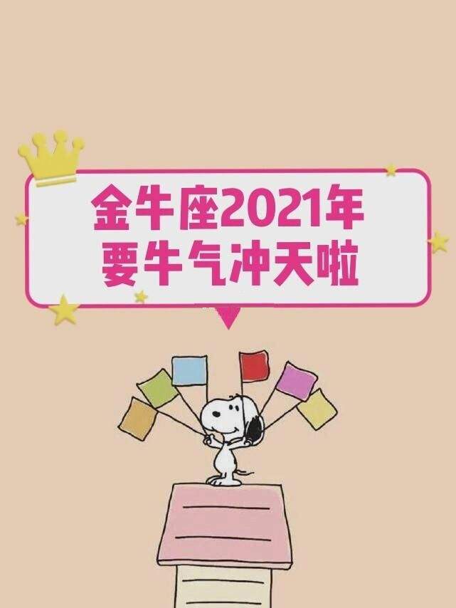 明日运势2021(明日运势2021年9月8日星期三农历八月初二生肖)