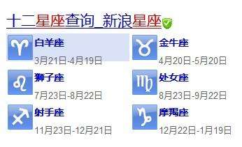 农历转阳历生日查询星座(星座查询是农历生日还是阳历生日)