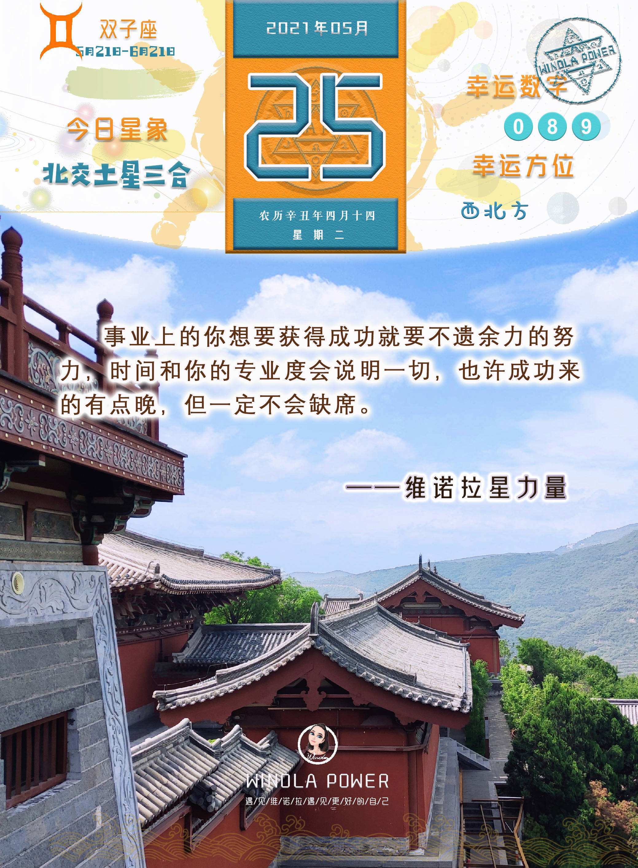 星5月运势(5月属相运势)