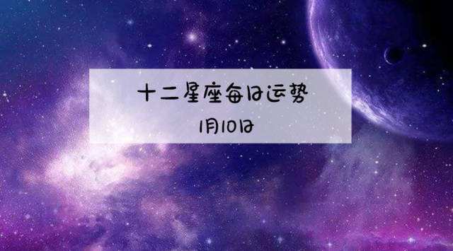 金牛座今日运势2019(金牛座今日运势紫微黄历网)