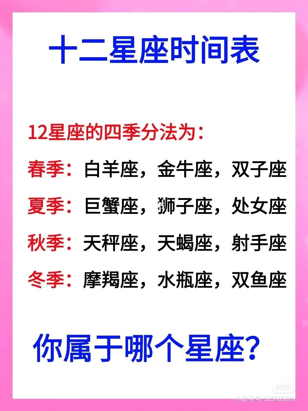 最精准的星座查询(精准星座查询星座屋)