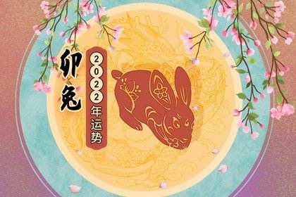 属兔2016年每月运势(属兔人2016年每月运势)